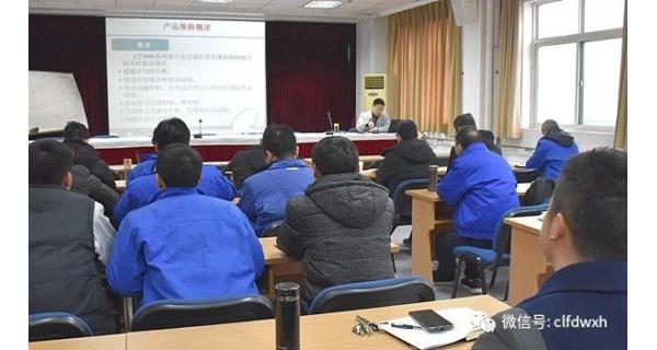 ▌長嶺紡電新聞 ▌ 開年培訓(xùn) ，為新年騰飛添翼！