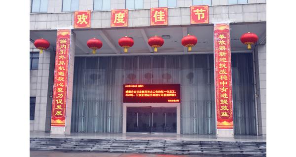 ▌長嶺紡電新聞 ▌大年初一，公司領(lǐng)導(dǎo)向堅(jiān)守員工拜年!
